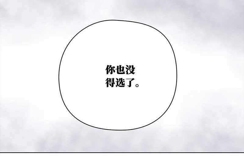 🍶穿越之哑巴王爷 044 意外（1） 第27页