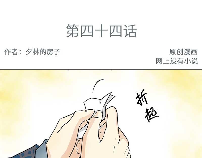 🍶穿越之哑巴王爷 044 意外（1） 第3页
