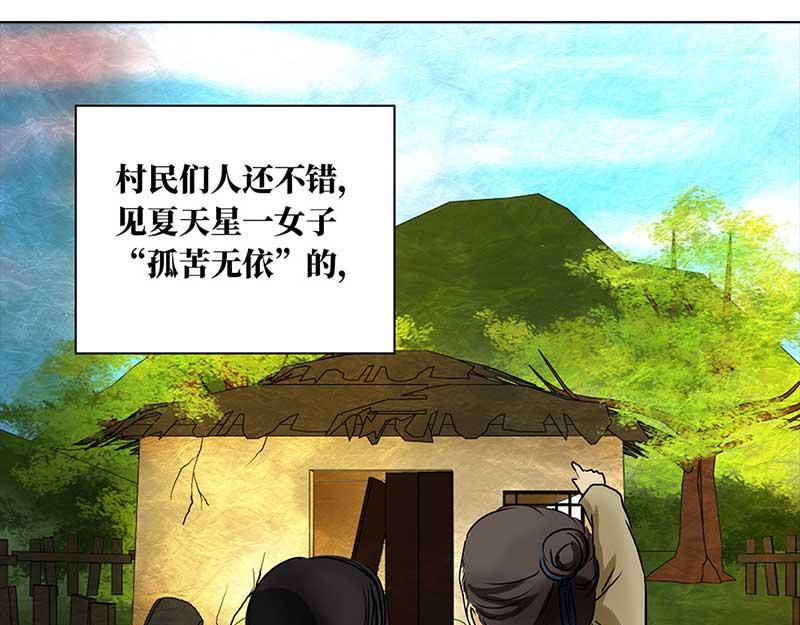 🍶穿越之哑巴王爷 003 臭豆腐摊子（1） 第11页