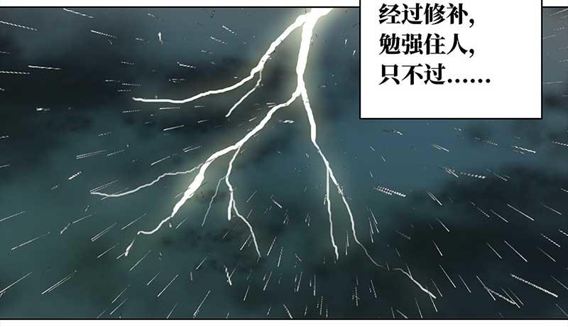 🍶穿越之哑巴王爷 003 臭豆腐摊子（1） 第13页