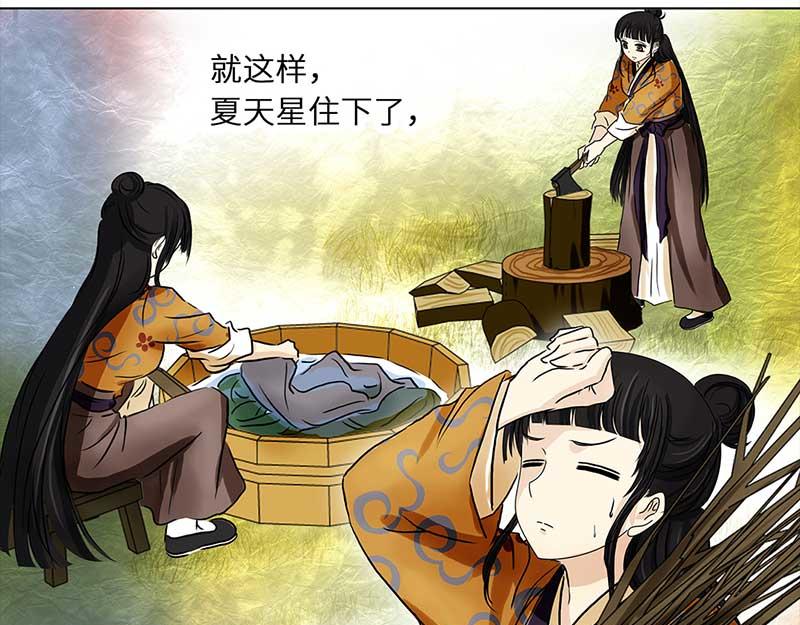 🍶穿越之哑巴王爷 003 臭豆腐摊子（1） 第16页