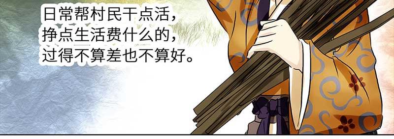 🍶穿越之哑巴王爷 003 臭豆腐摊子（1） 第17页