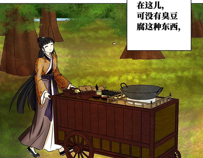 🍶穿越之哑巴王爷 003 臭豆腐摊子（1） 第20页