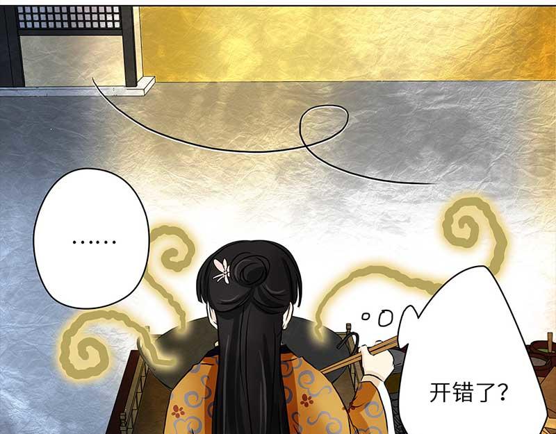 🍶穿越之哑巴王爷 003 臭豆腐摊子（1） 第28页