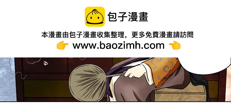 🍶穿越之哑巴王爷 003 臭豆腐摊子（1） 第32页