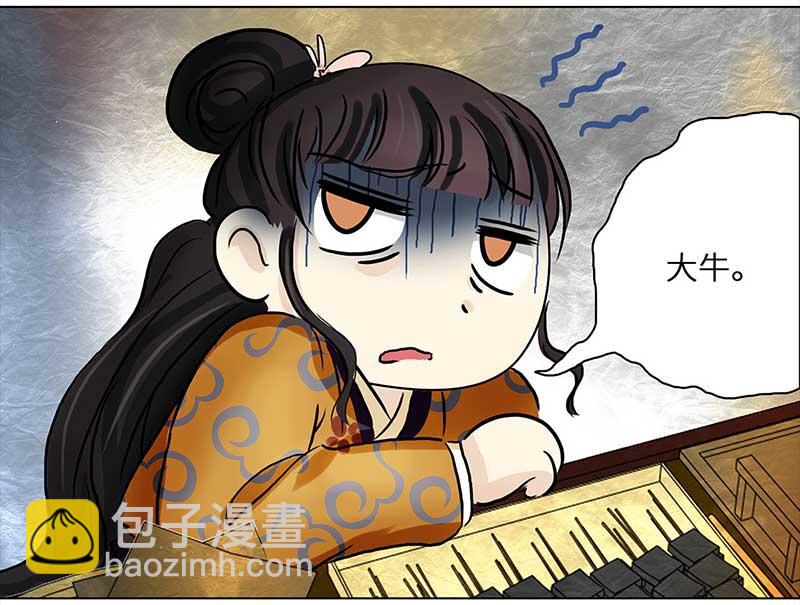 🍶穿越之哑巴王爷 003 臭豆腐摊子（1） 第35页