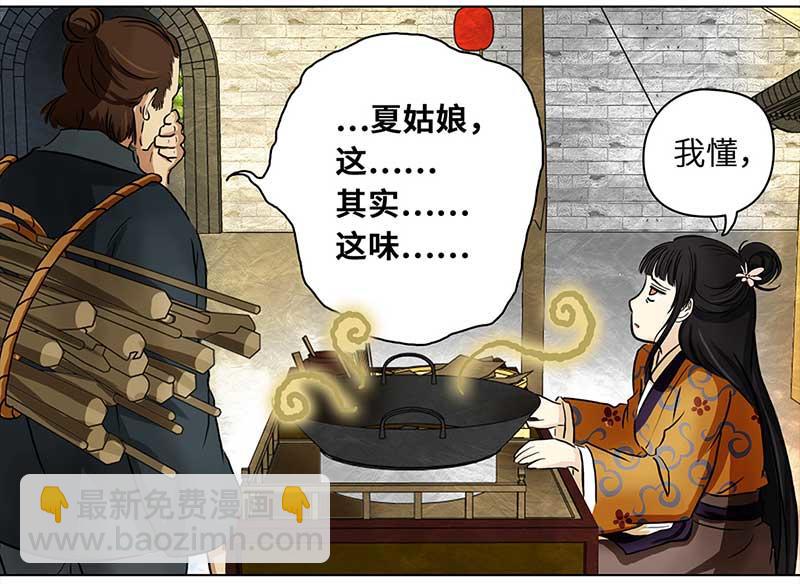 🍶穿越之哑巴王爷 003 臭豆腐摊子（1） 第38页