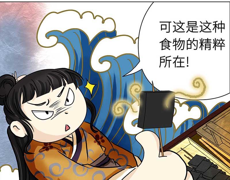 🍶穿越之哑巴王爷 003 臭豆腐摊子（1） 第39页