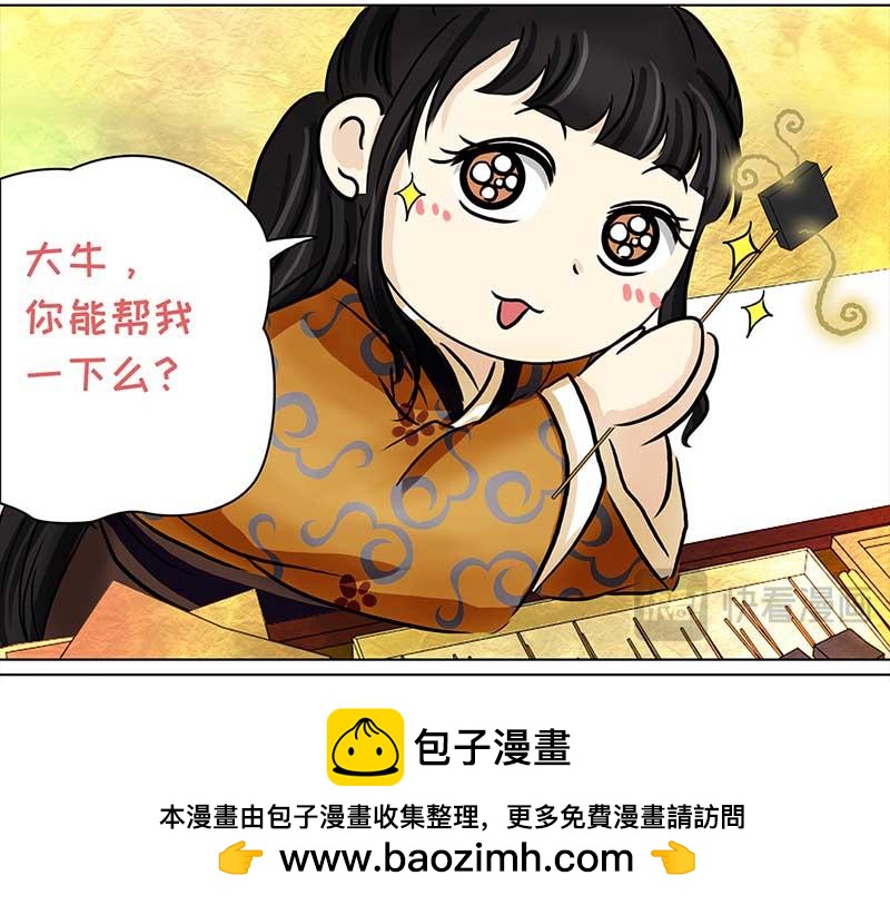 🍶穿越之哑巴王爷 003 臭豆腐摊子（1） 第42页