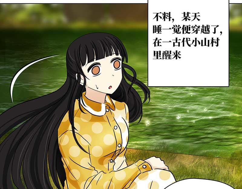 🍶穿越之哑巴王爷 003 臭豆腐摊子（1） 第7页