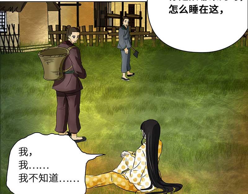 🍶穿越之哑巴王爷 003 臭豆腐摊子（1） 第9页