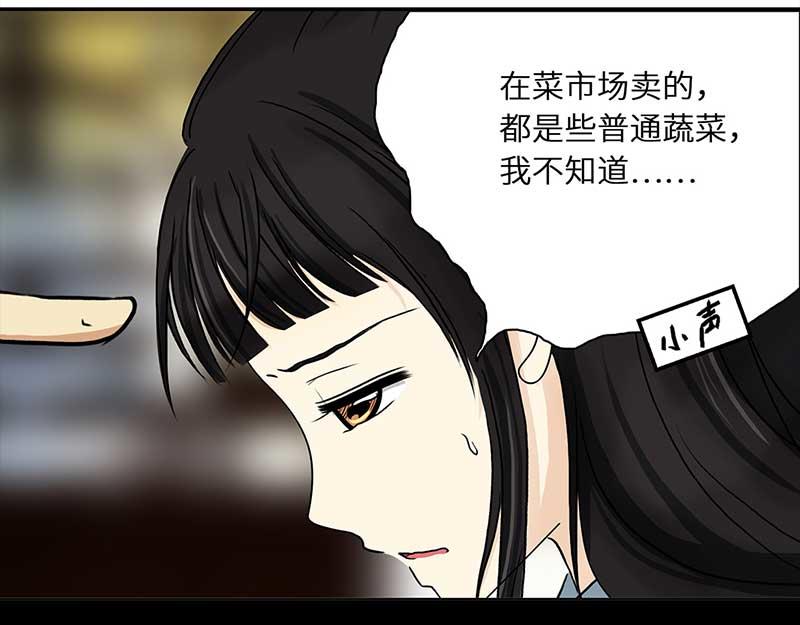 🍶穿越之哑巴王爷 046 王爷中毒了？是女主？ 第21页