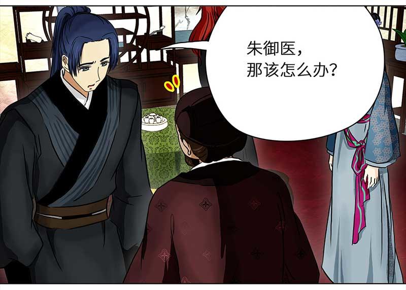 🍶穿越之哑巴王爷 046 王爷中毒了？是女主？ 第24页