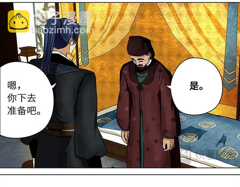 🍶穿越之哑巴王爷 046 王爷中毒了？是女主？ 第26页