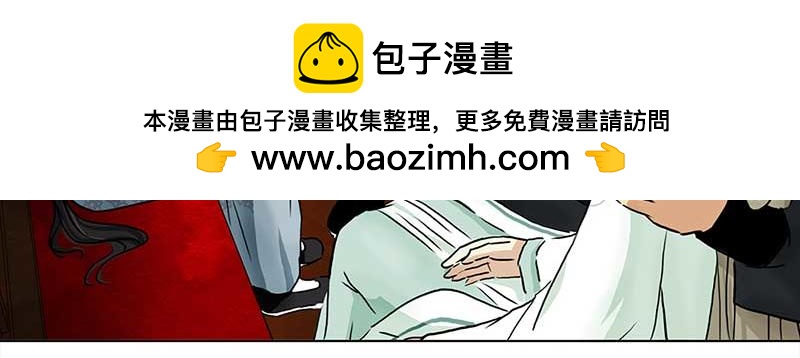 🍶穿越之哑巴王爷 046 王爷中毒了？是女主？ 第6页