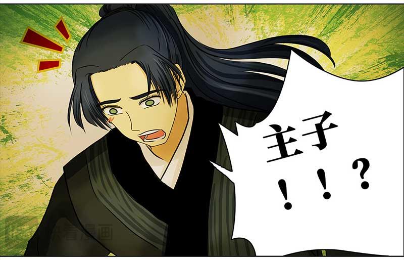 🍶穿越之哑巴王爷 048 王爷苏醒了 第21页