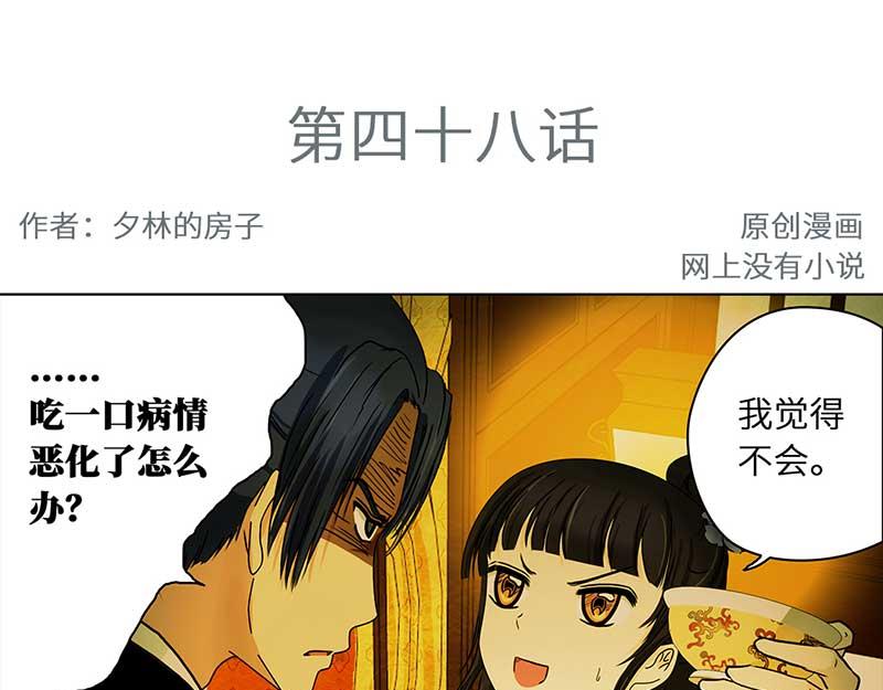 🍶穿越之哑巴王爷 048 王爷苏醒了 第3页