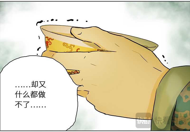 🍶穿越之哑巴王爷 048 王爷苏醒了 第7页