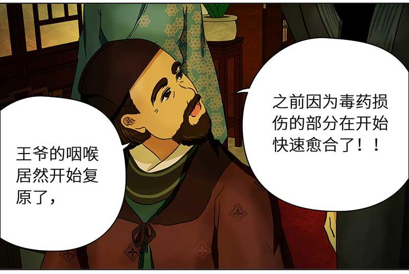 🍶穿越之哑巴王爷 050 意外之喜 第10页