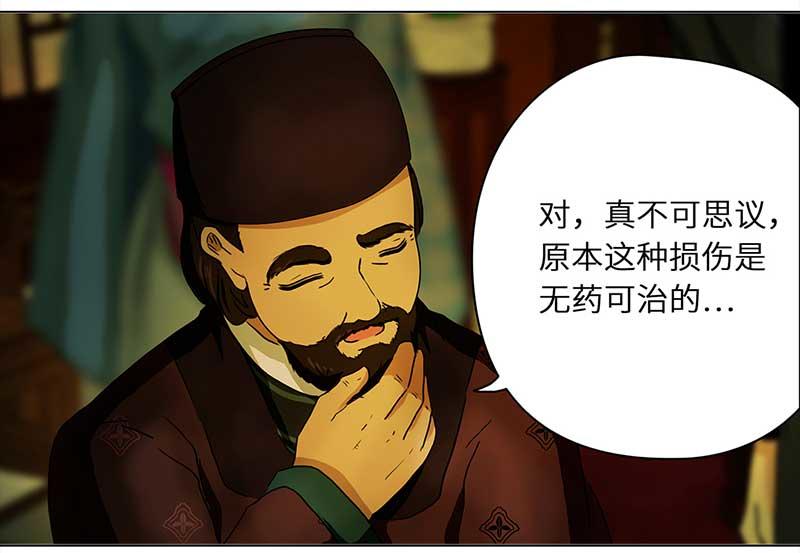 🍶穿越之哑巴王爷 050 意外之喜 第12页
