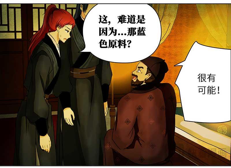 🍶穿越之哑巴王爷 050 意外之喜 第13页