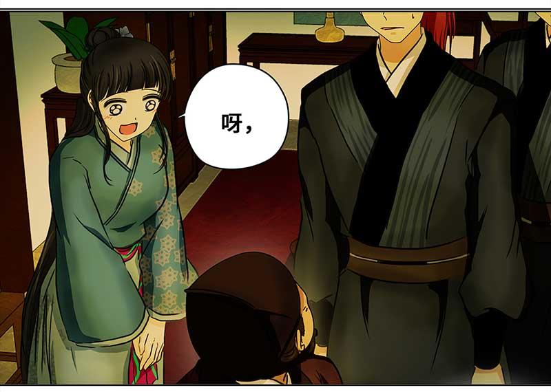 🍶穿越之哑巴王爷 050 意外之喜 第14页