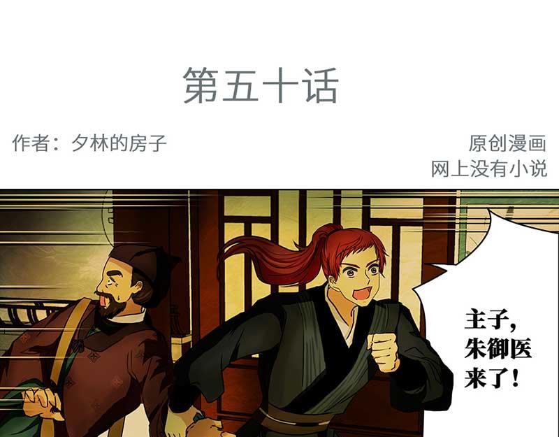 🍶穿越之哑巴王爷 050 意外之喜 第3页