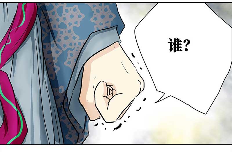 🍶穿越之哑巴王爷 053 摊子被毁（1） 第21页