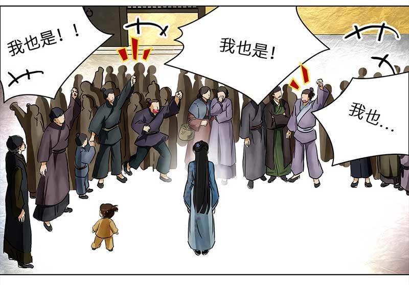 🍶穿越之哑巴王爷 055 摊子被毁（3） 第11页