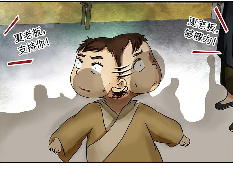🍶穿越之哑巴王爷 055 摊子被毁（3） 第12页