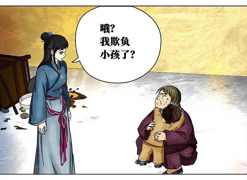 🍶穿越之哑巴王爷 055 摊子被毁（3） 第20页