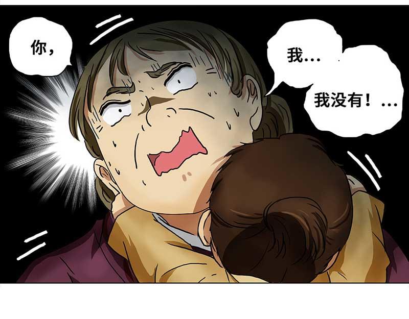 🍶穿越之哑巴王爷 055 摊子被毁（3） 第24页