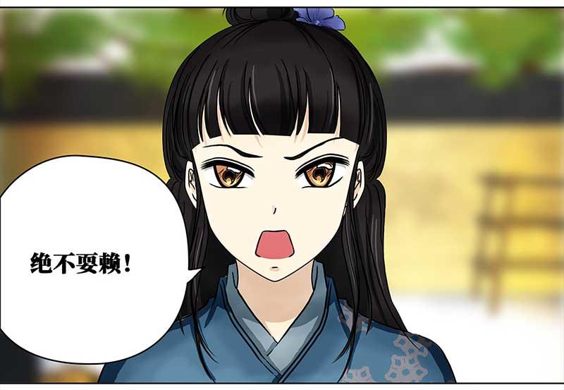 🍶穿越之哑巴王爷 055 摊子被毁（3） 第9页