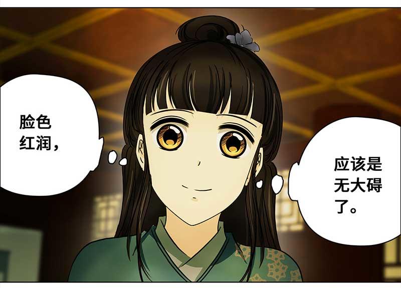🍶穿越之哑巴王爷 057 菜市场（2） 第13页