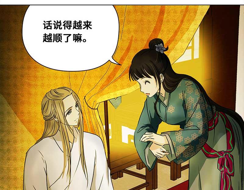 🍶穿越之哑巴王爷 057 菜市场（2） 第14页
