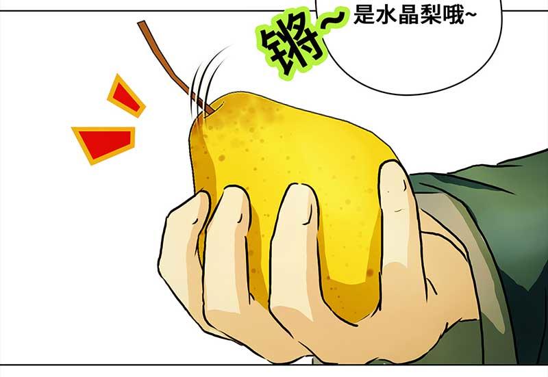 🍶穿越之哑巴王爷 057 菜市场（2） 第17页