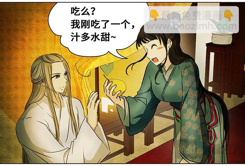 🍶穿越之哑巴王爷 057 菜市场（2） 第18页