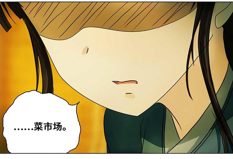 🍶穿越之哑巴王爷 057 菜市场（2） 第22页
