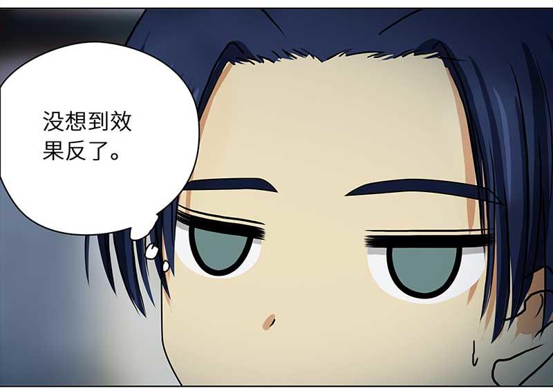 🍶穿越之哑巴王爷 059 血槽空了的星星（2） 第12页