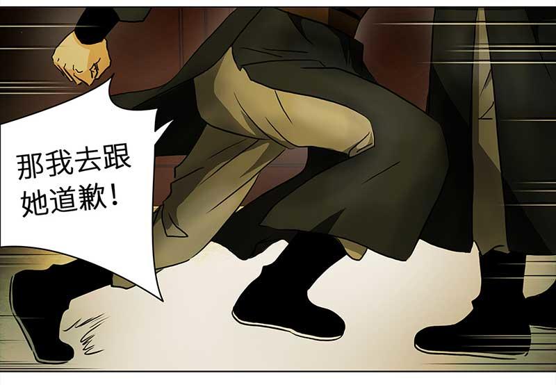 🍶穿越之哑巴王爷 059 血槽空了的星星（2） 第21页