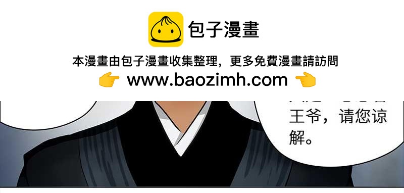 🍶穿越之哑巴王爷 059 血槽空了的星星（2） 第4页