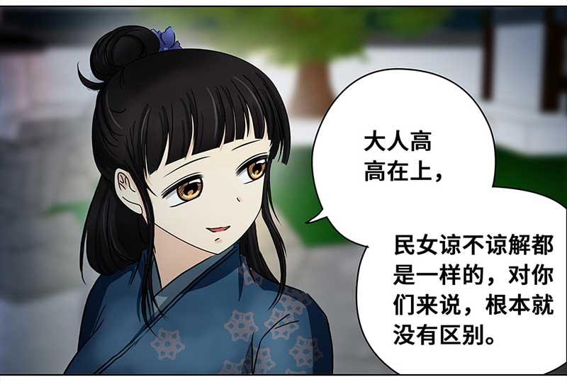 🍶穿越之哑巴王爷 059 血槽空了的星星（2） 第5页