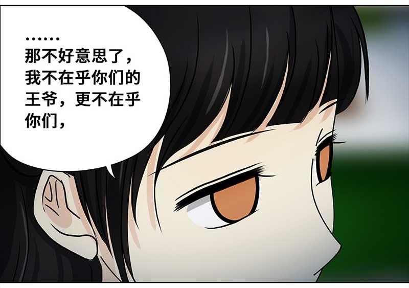 🍶穿越之哑巴王爷 059 血槽空了的星星（2） 第8页