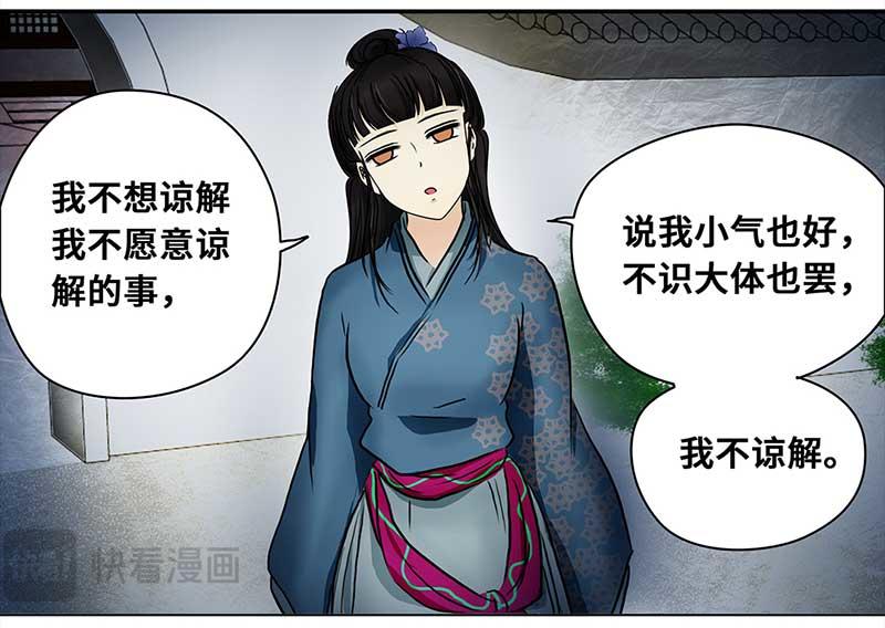 🍶穿越之哑巴王爷 059 血槽空了的星星（2） 第9页