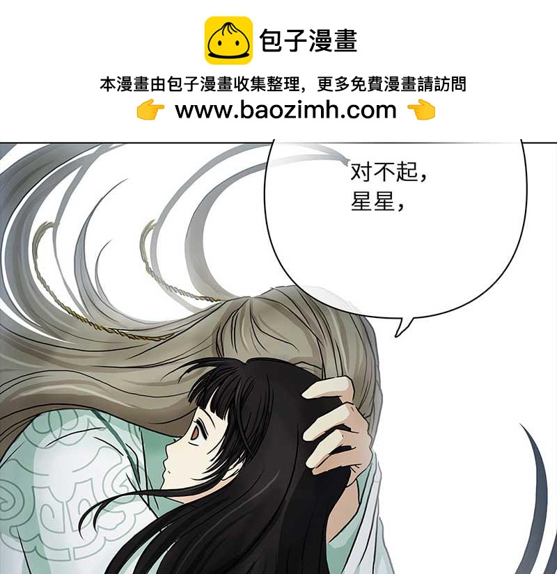 🍶穿越之哑巴王爷 061 哄你（2） 第10页