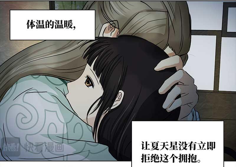 🍶穿越之哑巴王爷 061 哄你（2） 第13页