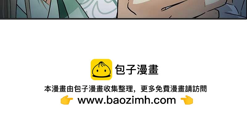 🍶穿越之哑巴王爷 061 哄你（2） 第28页