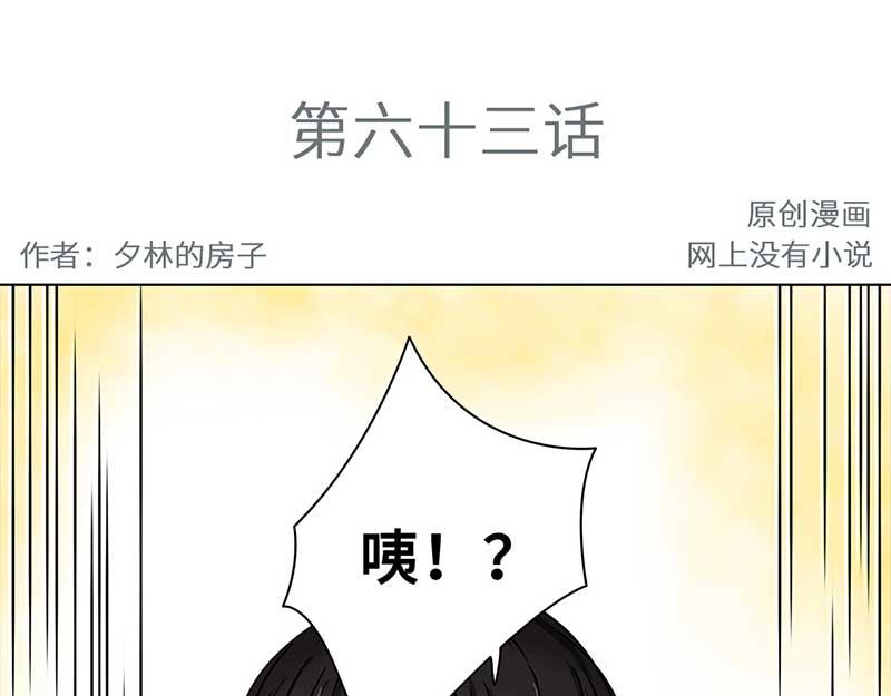 🍶穿越之哑巴王爷 063 上京（1） 第3页