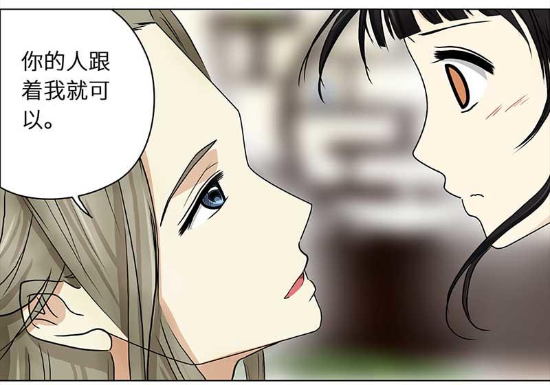🍶穿越之哑巴王爷 063 上京（1） 第8页