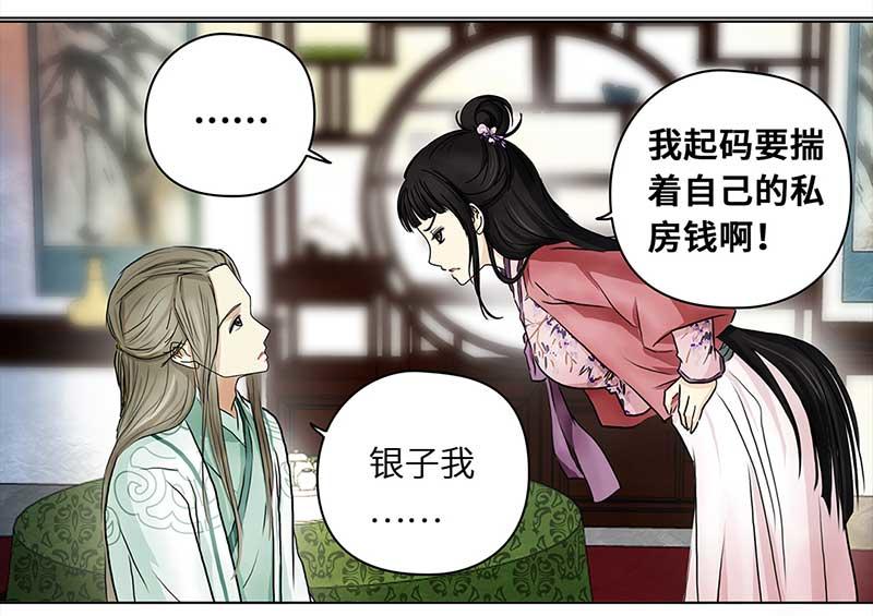 🍶穿越之哑巴王爷 063 上京（1） 第9页